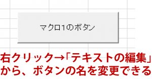 エクセルマクロ説明画像１５