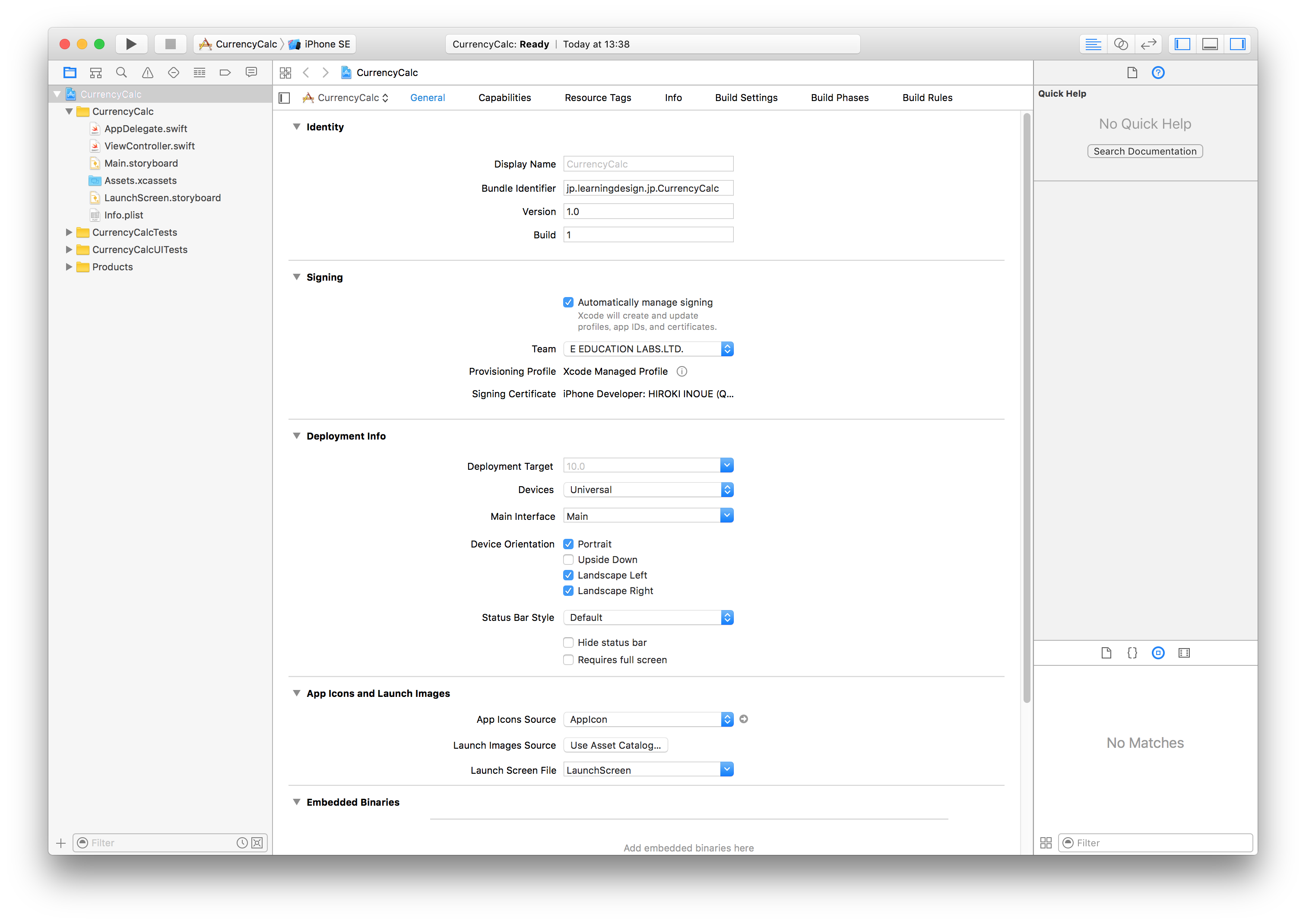 iOSアプリ開発の解説画像