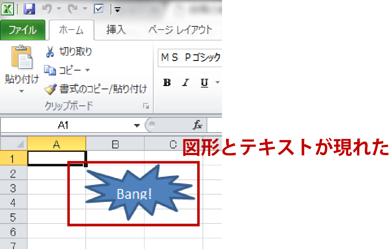 エクセル オートシェイプ 図形 の基本操作 Vbaで図形を自在に変化させる Udemy メディア