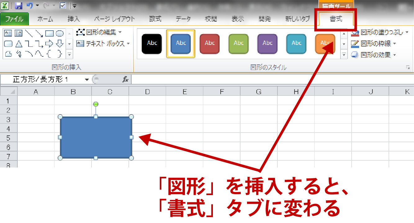 エクセル オートシェイプ 図形 の基本操作 Vbaで図形を自在に変化させる Udemy メディア