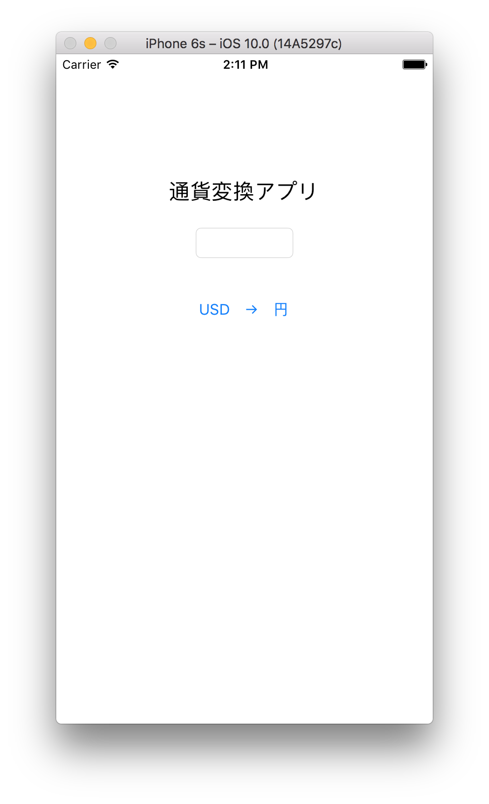 iOSアプリ開発の解説画像