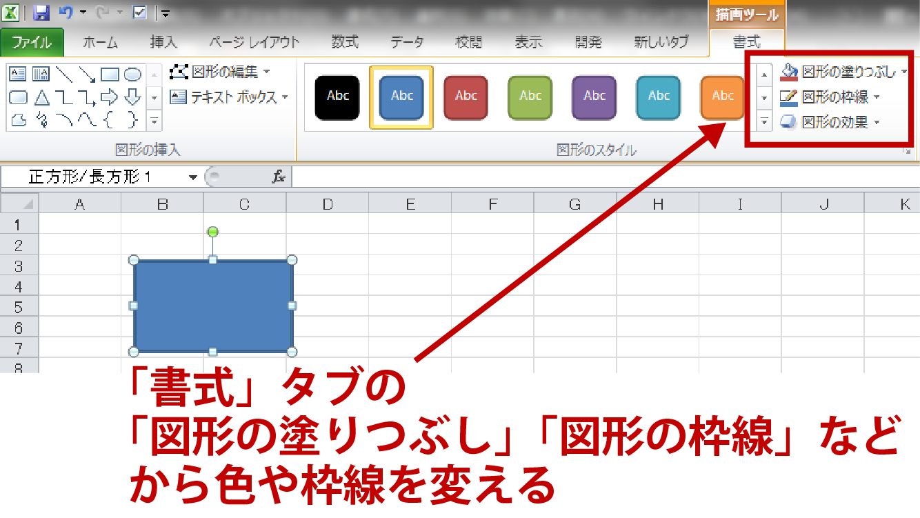 オートシェイプ の 書式 設定