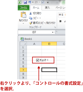 エクセル チェックボックスの作り方 削除や印刷 困ったときの対処法まで Udemy メディア