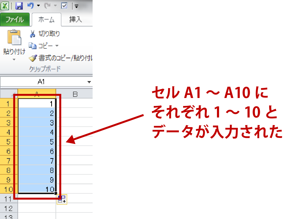 エクセル連続データ解説画像