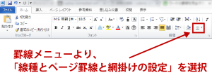 ワードの罫線を完全マスター 引く 消す 行間変更 を簡単に Udemy メディア