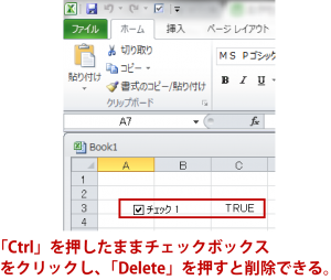 エクセル チェックボックスの作り方 削除や印刷 困ったときの対処法まで Udemy メディア