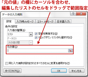 入力ミス激減 エクセルでプルダウン ドロップダウン リストを設定 連動させる方法 Udemy メディア