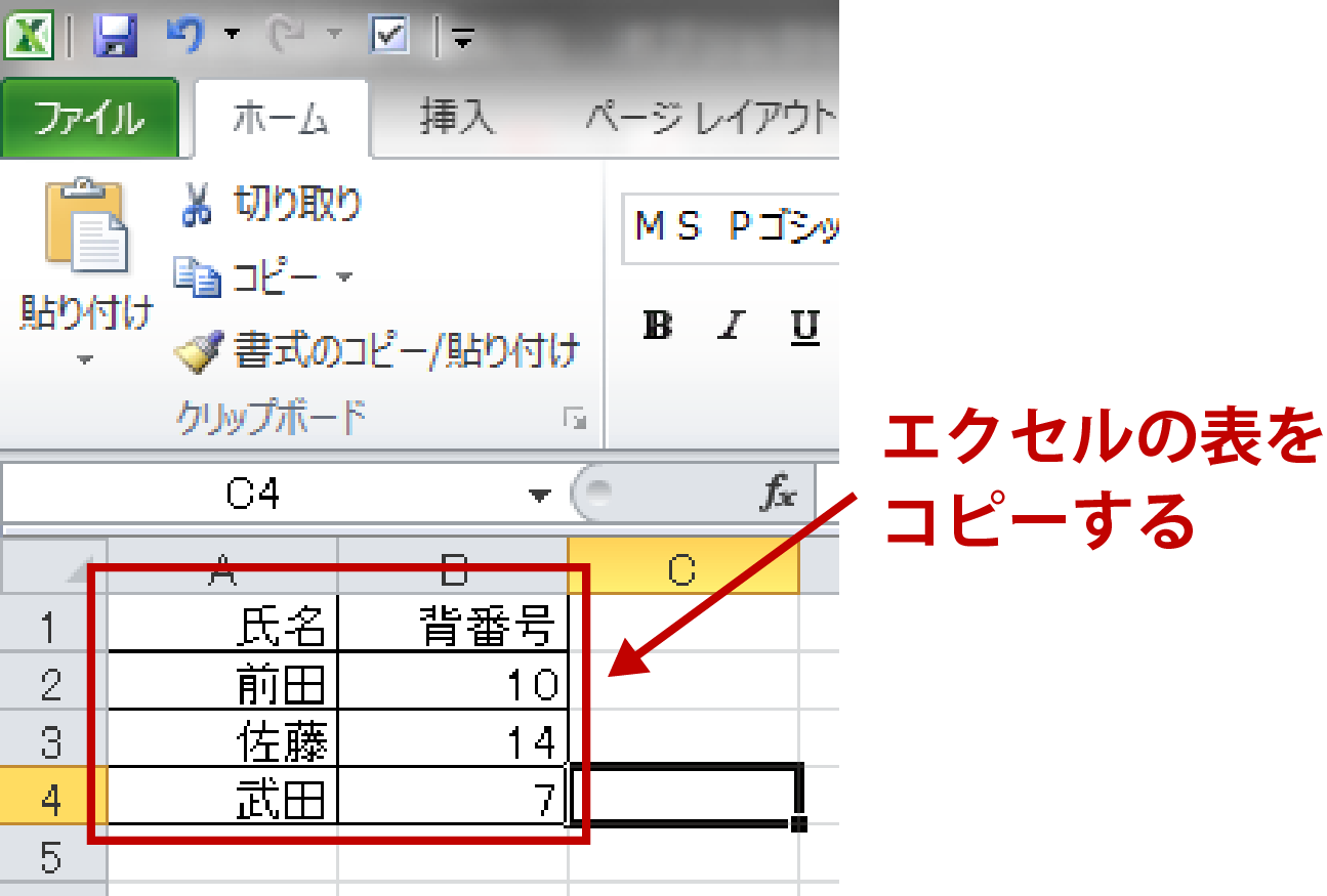 これは便利 ワードからエクセル エクセルからワードへ変換する方法 Udemy メディア