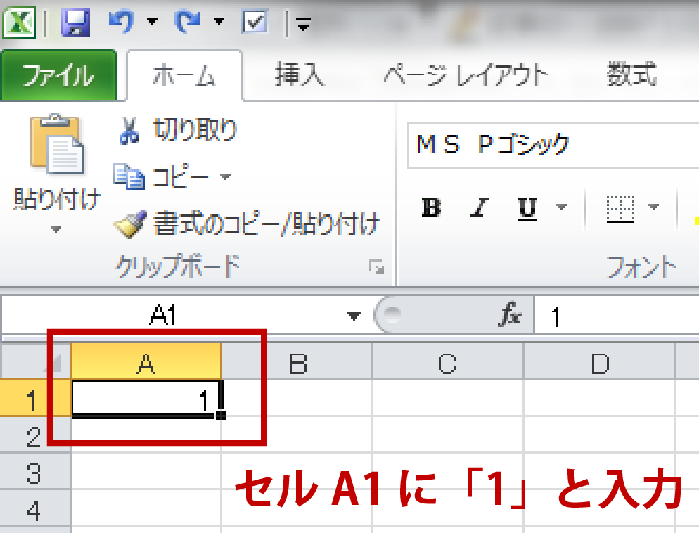 エクセル連続データ解説画像