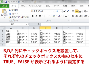 エクセル チェックボックスの作り方 削除や印刷 困ったときの対処法まで Udemy メディア