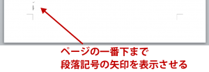 ワードの罫線を完全マスター 引く 消す 行間変更 を簡単に Udemy メディア