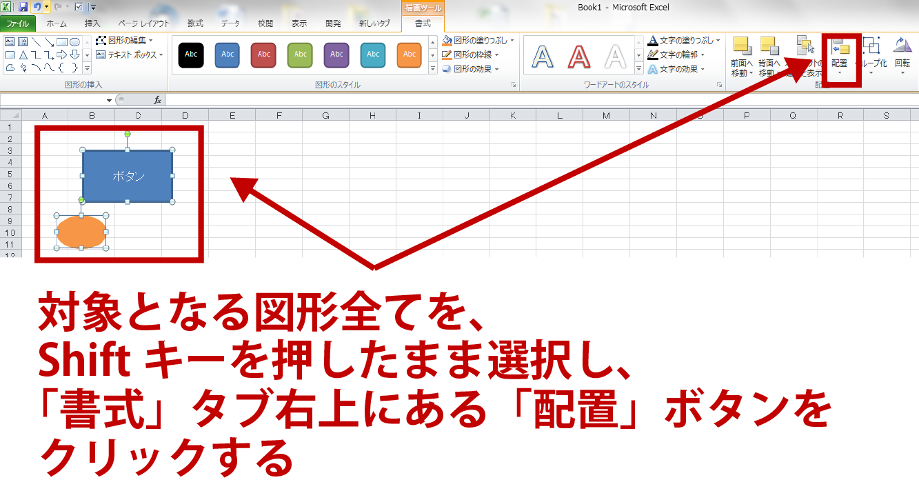 エクセル オートシェイプ 図形 の基本操作 Vbaで図形を自在に変化させる Udemy メディア