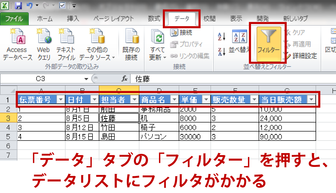 エクセル オートフィルタの使い方 データ抽出から設定できないときの対処法まで Udemy メディア