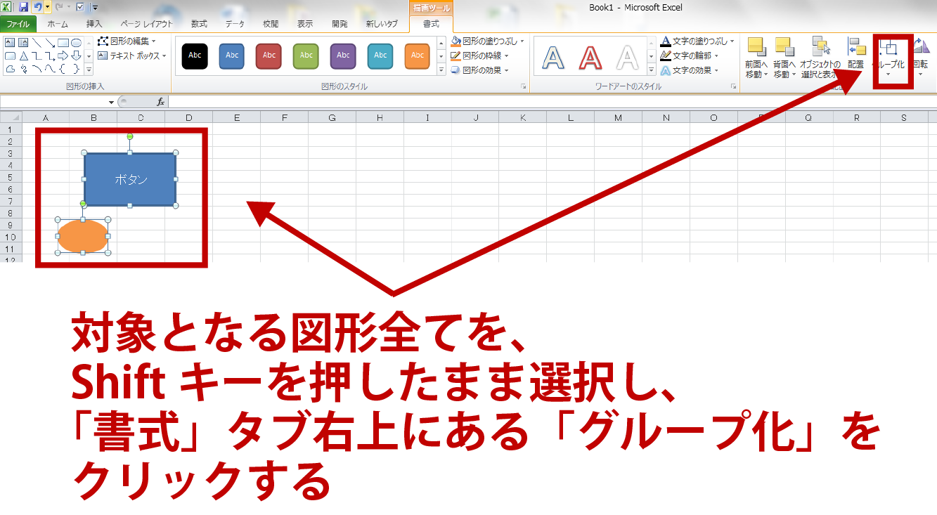 エクセル オートシェイプ 図形 の基本操作 Vbaで図形を自在に変化させる Udemy メディア