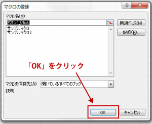 エクセルマクロ説明画像１３