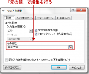 入力ミス激減 エクセルでプルダウン ドロップダウン リストを設定 連動させる方法 Udemy メディア