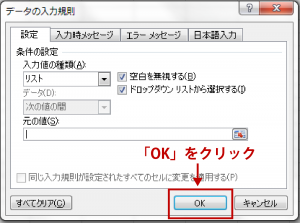 入力ミス激減 エクセルでプルダウン ドロップダウン リストを設定 連動させる方法 Udemy メディア