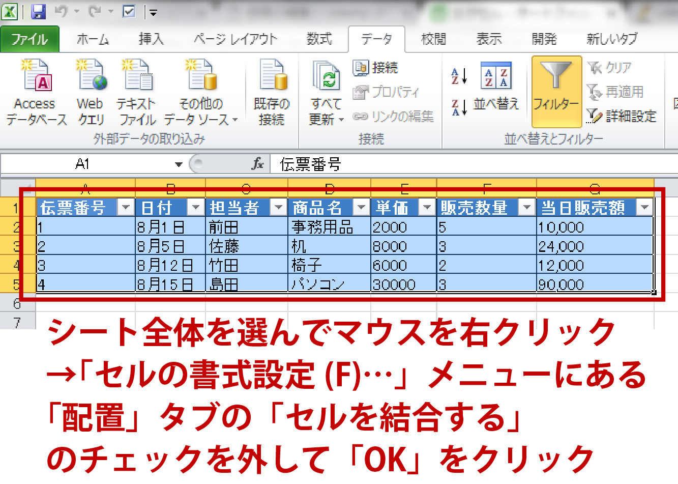 エクセルのオートフィルタでデータを絞り込む 基本操作から解説 Udemy メディア