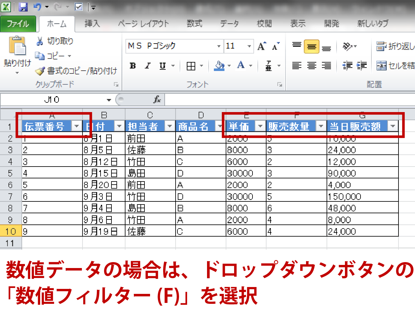 エクセル オートフィルタの使い方 データ抽出から設定できないときの対処法まで Udemy メディア