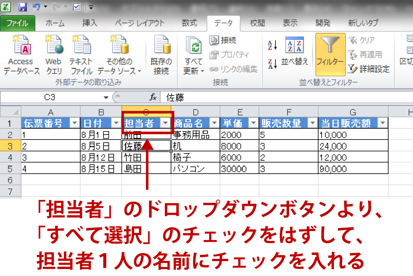 エクセルのオートフィルタでデータを絞り込む 基本操作から解説 Udemy メディア