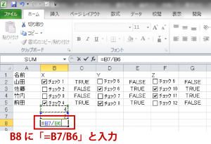 エクセル チェック ボックス