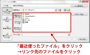 エクセルのハイパーリンクが便利 クリック一つでお Udemy メディア