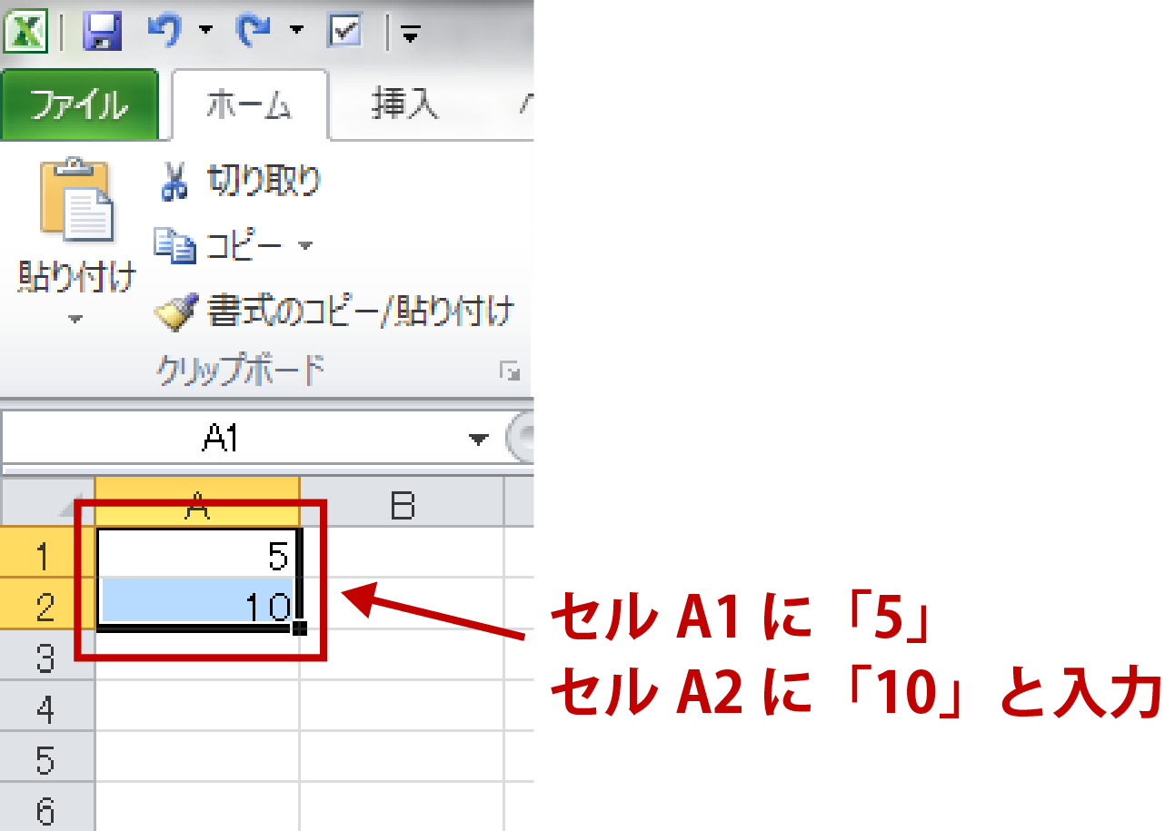 エクセル連続データ解説画像