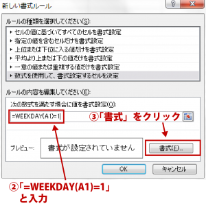 エクセルの 条件付き書式 機能をフル活用 特定の日付や数式を色付けして業務を効率化 Udemy メディア