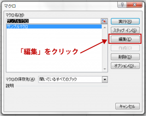 エクセルマクロ説明画像８