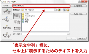エクセルハイパーリンク解説画像