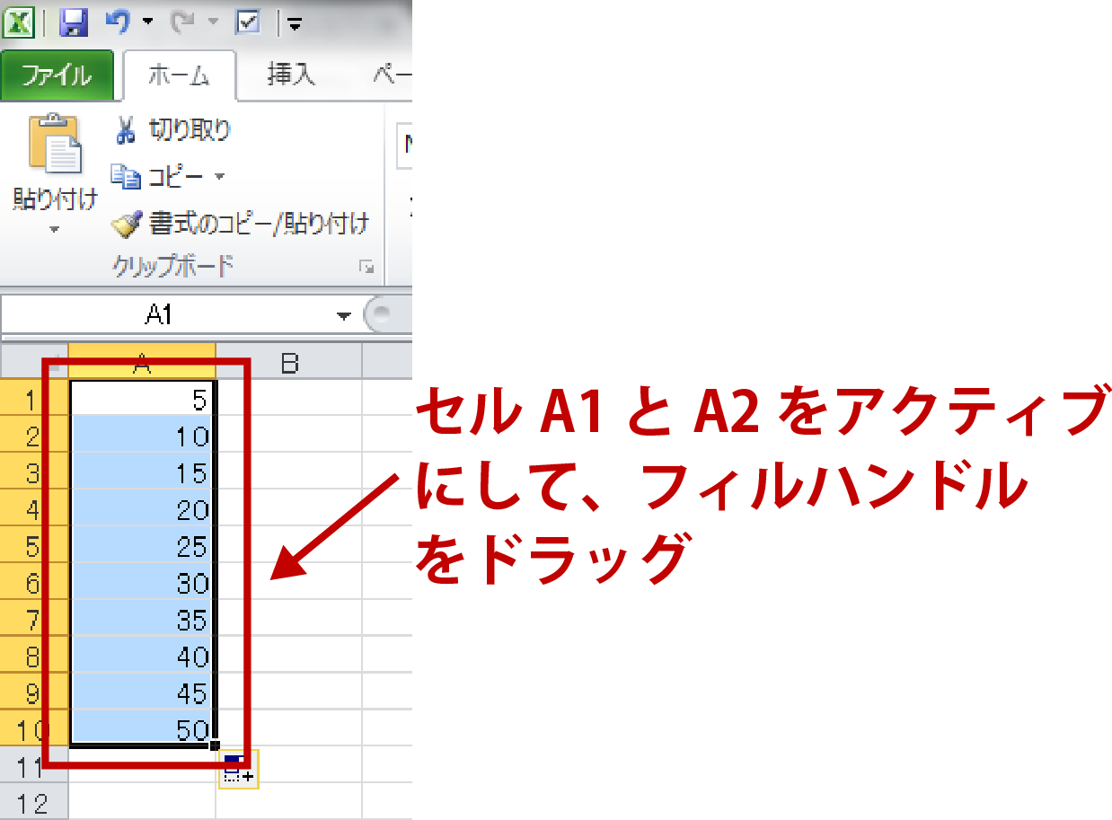 エクセル連続データ解説画像