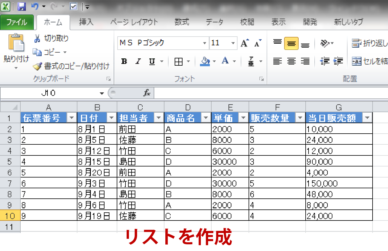 エクセルのオートフィルタでデータを絞り込む 基本操作から解説 Udemy メディア