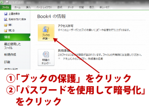 エクセルのパスワード設定 解除方法とは 忘れたときはどうする Udemy メディア