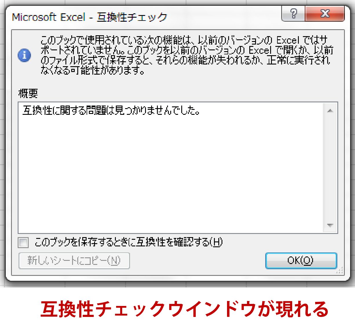 が または 正しく ありません ファイル 形式 ファイル 子 Excel 拡張