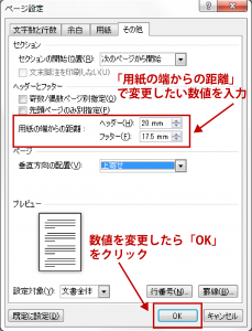 ワードのヘッダー フッターを使いこなす方法 資料作成で大活躍 Udemy メディア