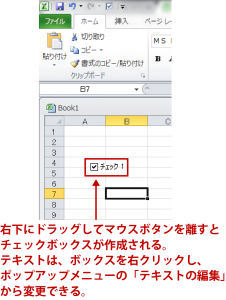 エクセル チェックボックスの作り方 削除や印刷 困ったときの対処法まで Udemy メディア