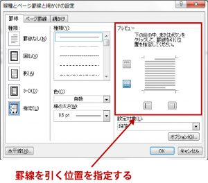 ワード】罫線を引く・消す、編集方法をマスター！｜Udemy メディア