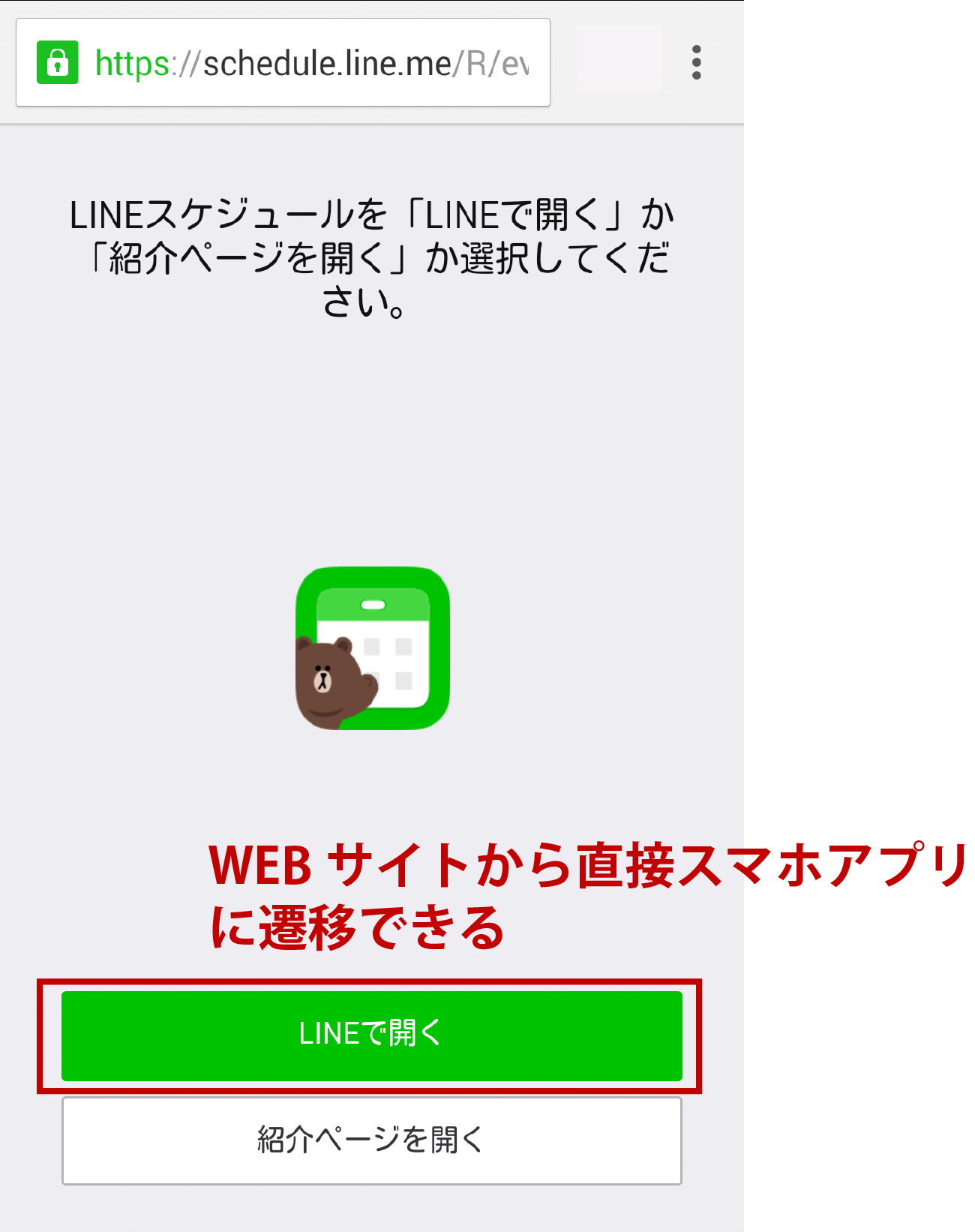 スマホ時代の当たり前 ディープリンクの仕組みとsnsのサポート機能を紹介 Udemy メディア