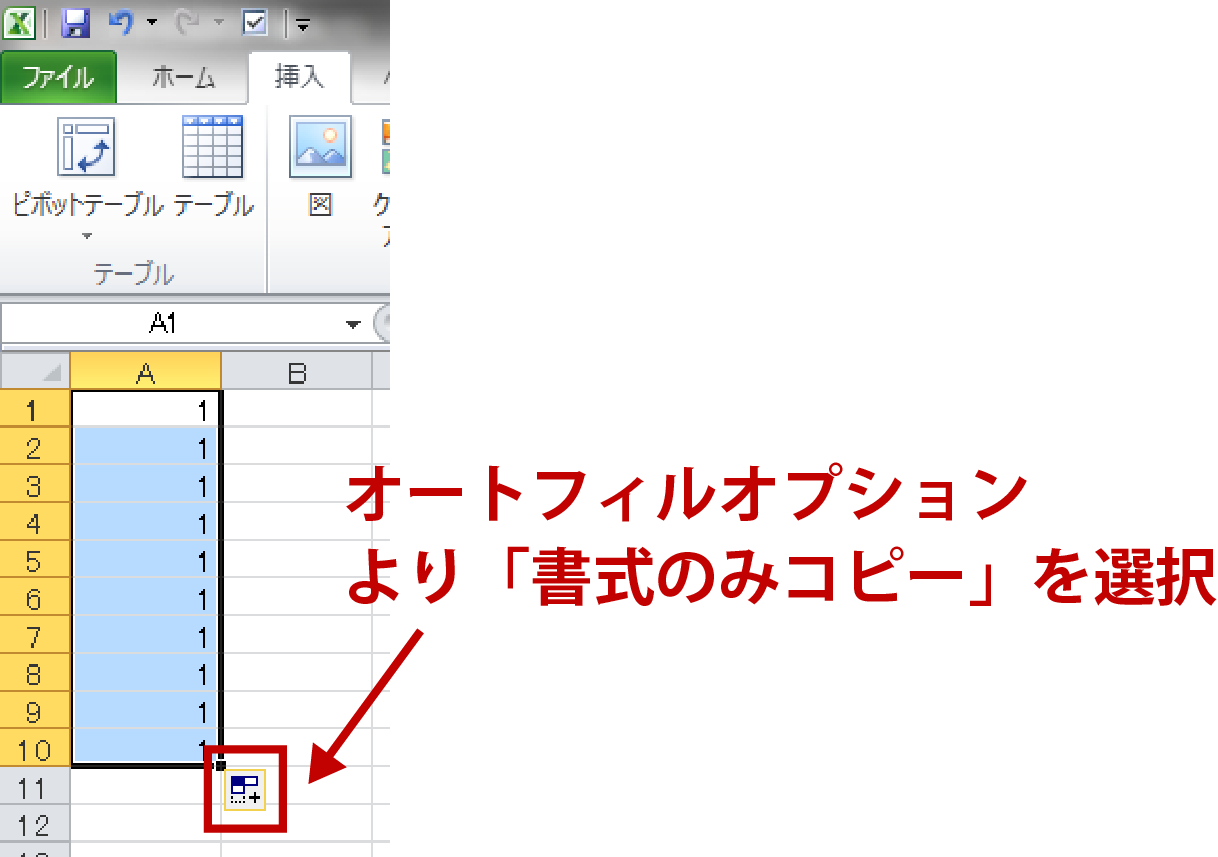 エクセル連続データ解説画像