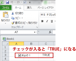 エクセル チェックボックスの作り方 削除や印刷 困ったときの対処法まで Udemy メディア