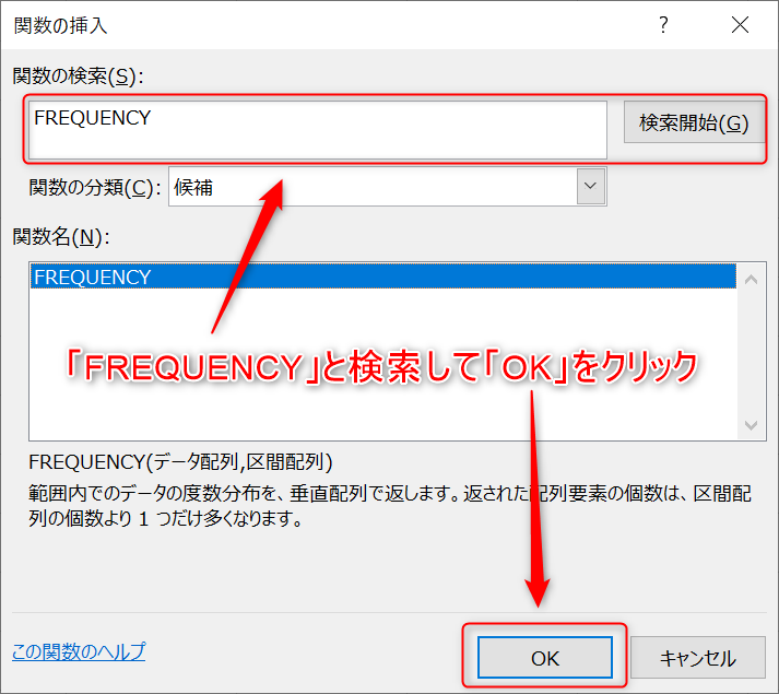 FREQUENCY入力画像