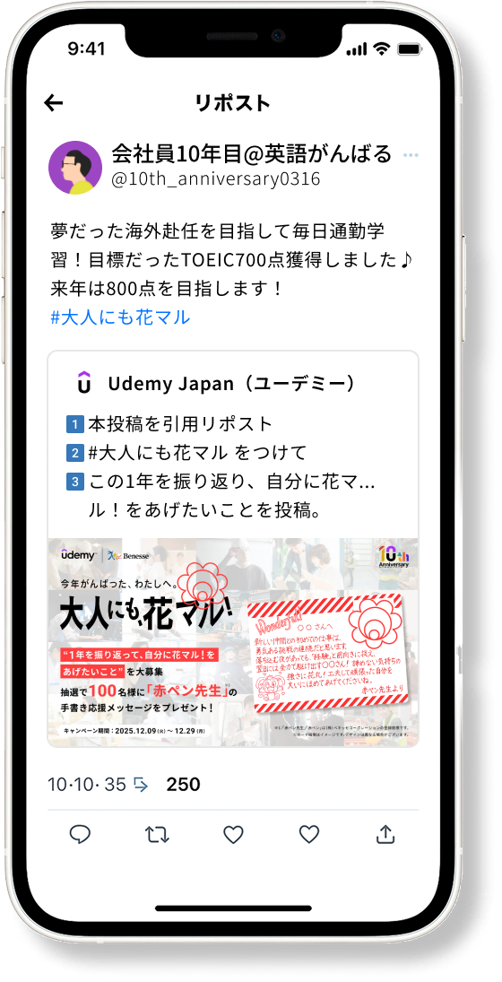 X投稿イメージ画像