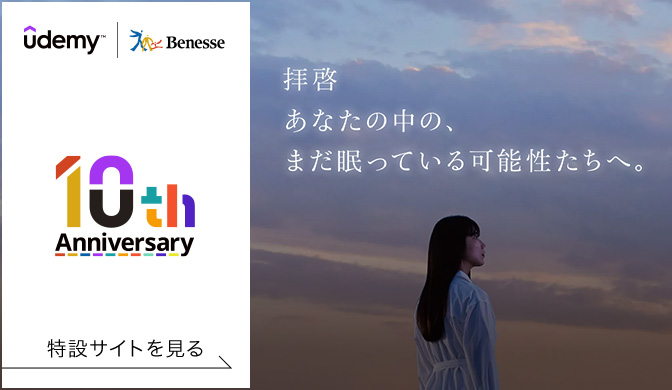 10th Anniversary