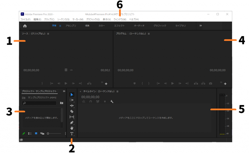 Adobe Premiere Pro Ccの使い方を初心者向けにわかりやすく解説 Udemy メディア