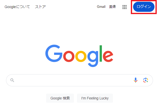 Googleでログイン