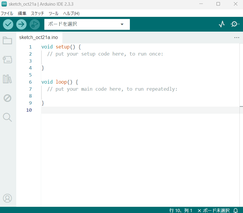 「Arduino IDE」を起動