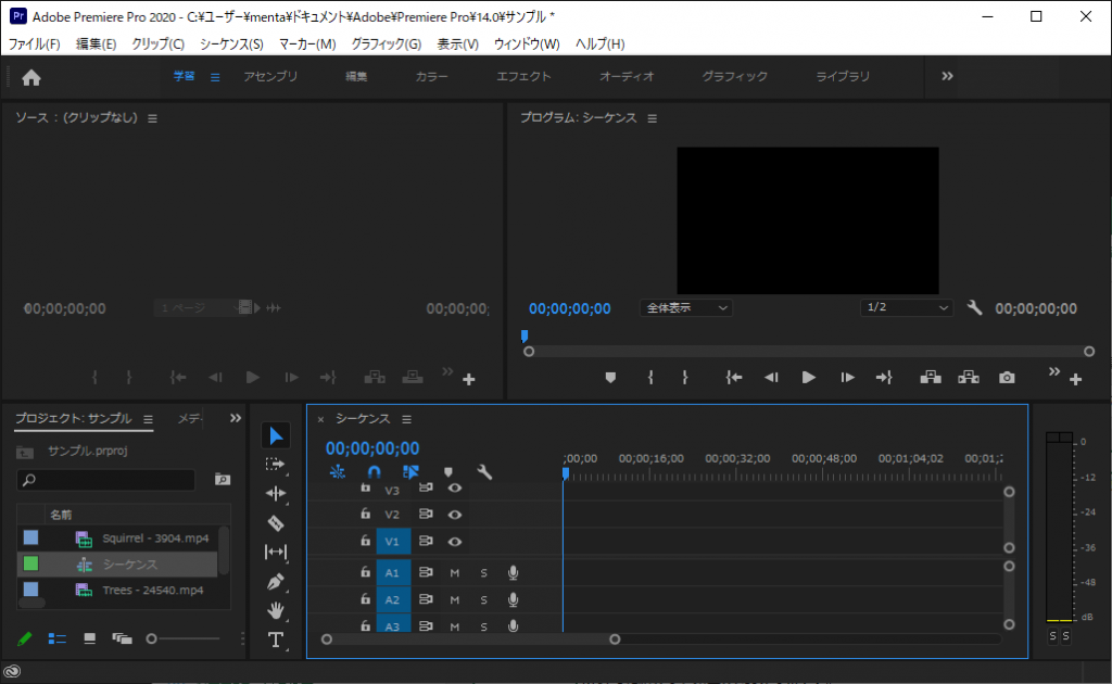 Adobe Premiere Pro Ccの使い方を初心者向けにわかりやすく解説 Udemy メディア