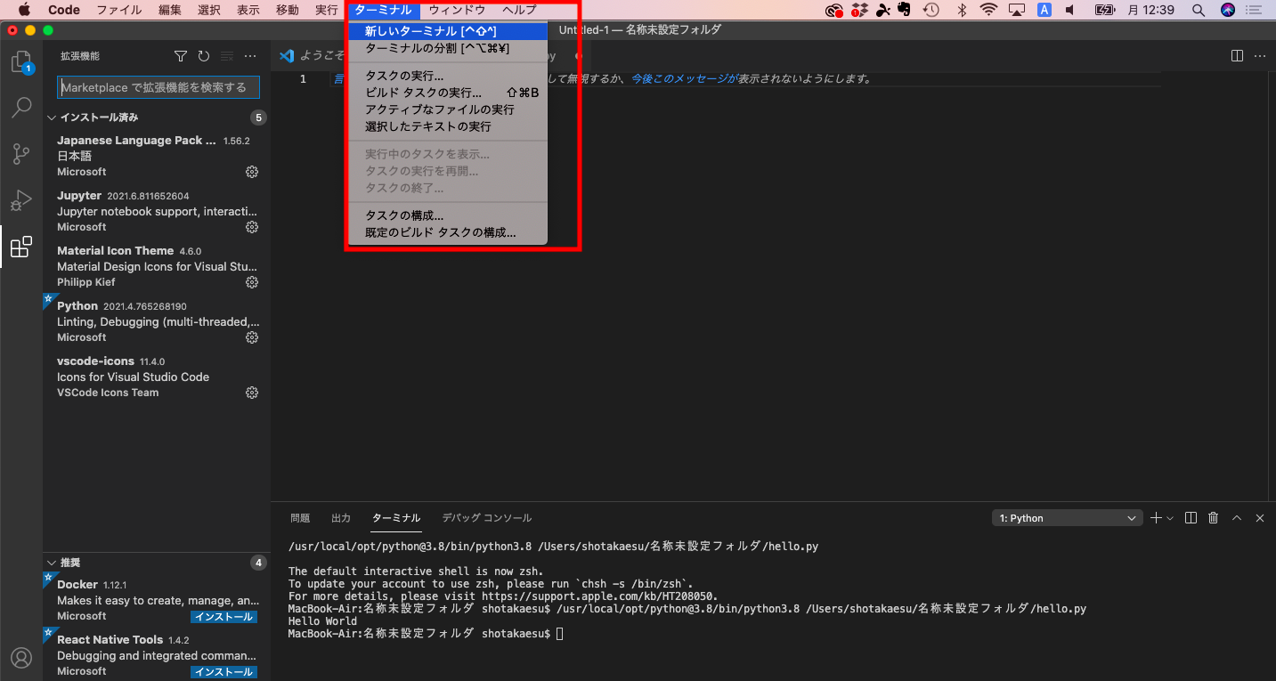 Visual Studio Codeの便利な使い方とは？インストー…｜Udemy メディア