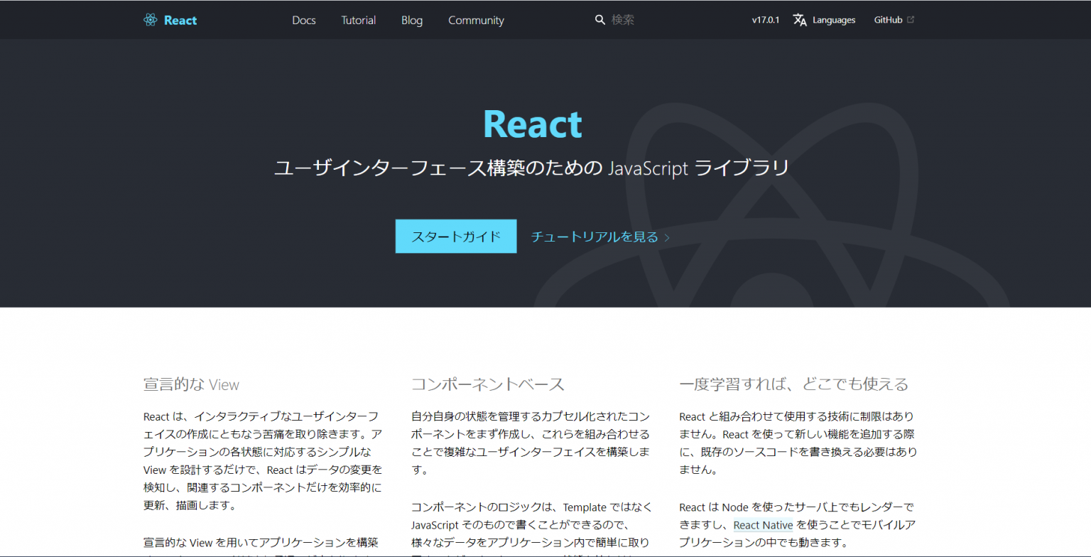 Best JavaScript Frameworks