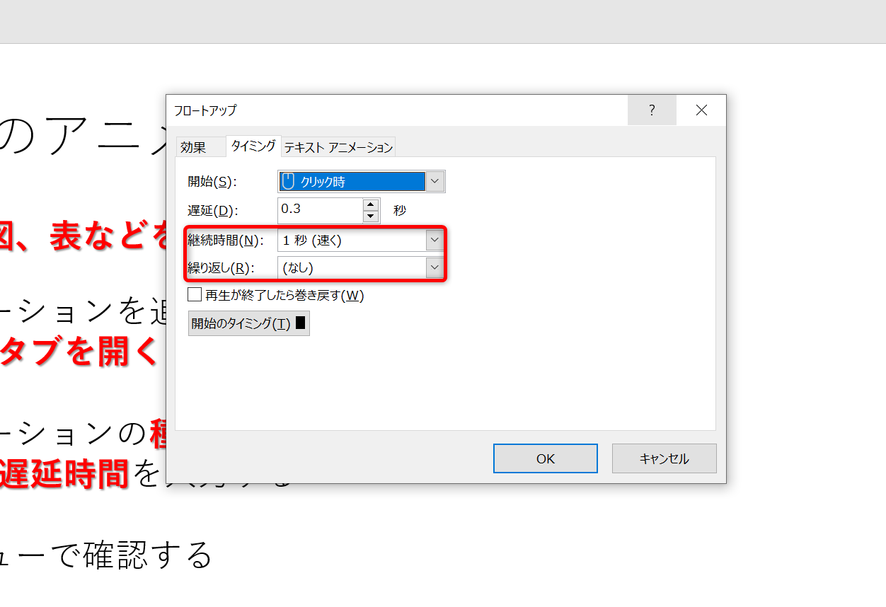 パワポのアニメーション機能 プレゼン資料を作る前に知っておきたい基本を解説 Udemy メディア